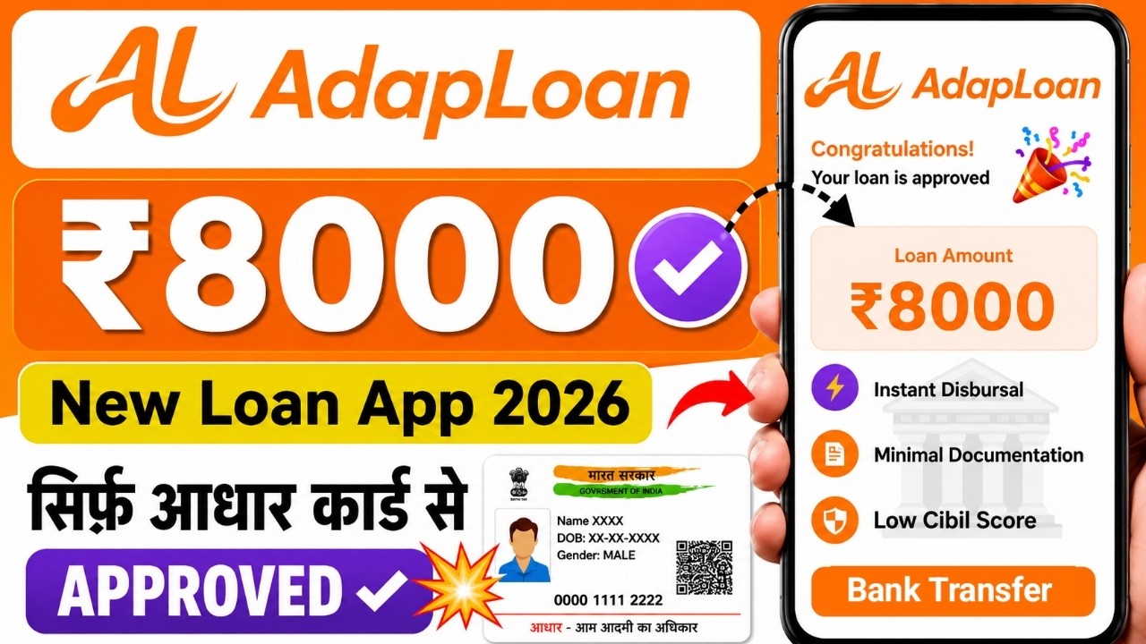 AdapLoan App 2026 | AdapLoan-Credit Assistant App Se Loan | New Loan App Today | Instant Loan App