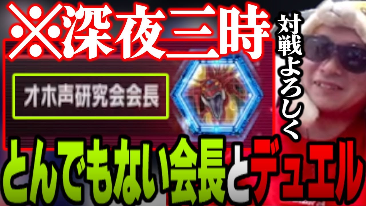 【遊戯王】会長とのデュエルで答えを見つけ、全ての悩みを断ち切るあまくだり【2024/02/11】