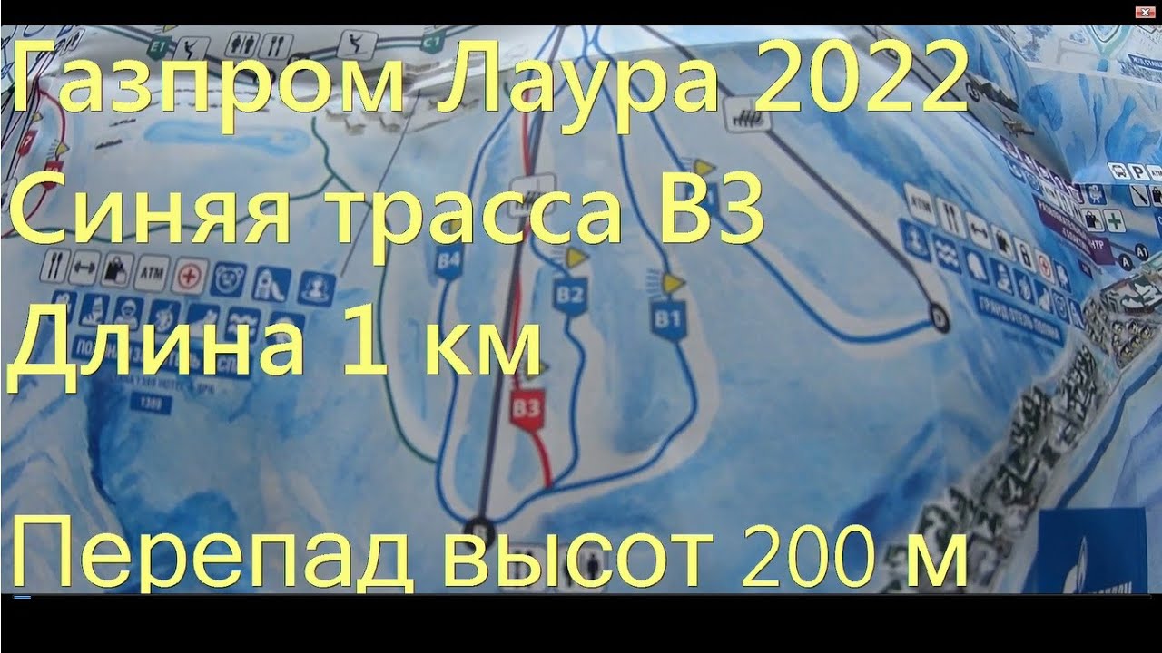 Газпром Лаура вся синяя трасса B3