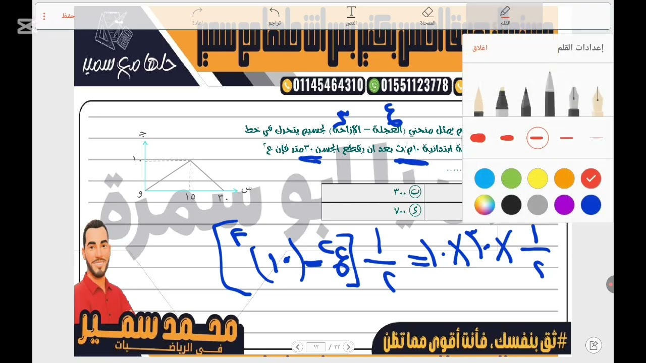 حل رسومات علي منهج الديناميكا 💥الصف الثالث الثانوي🔥