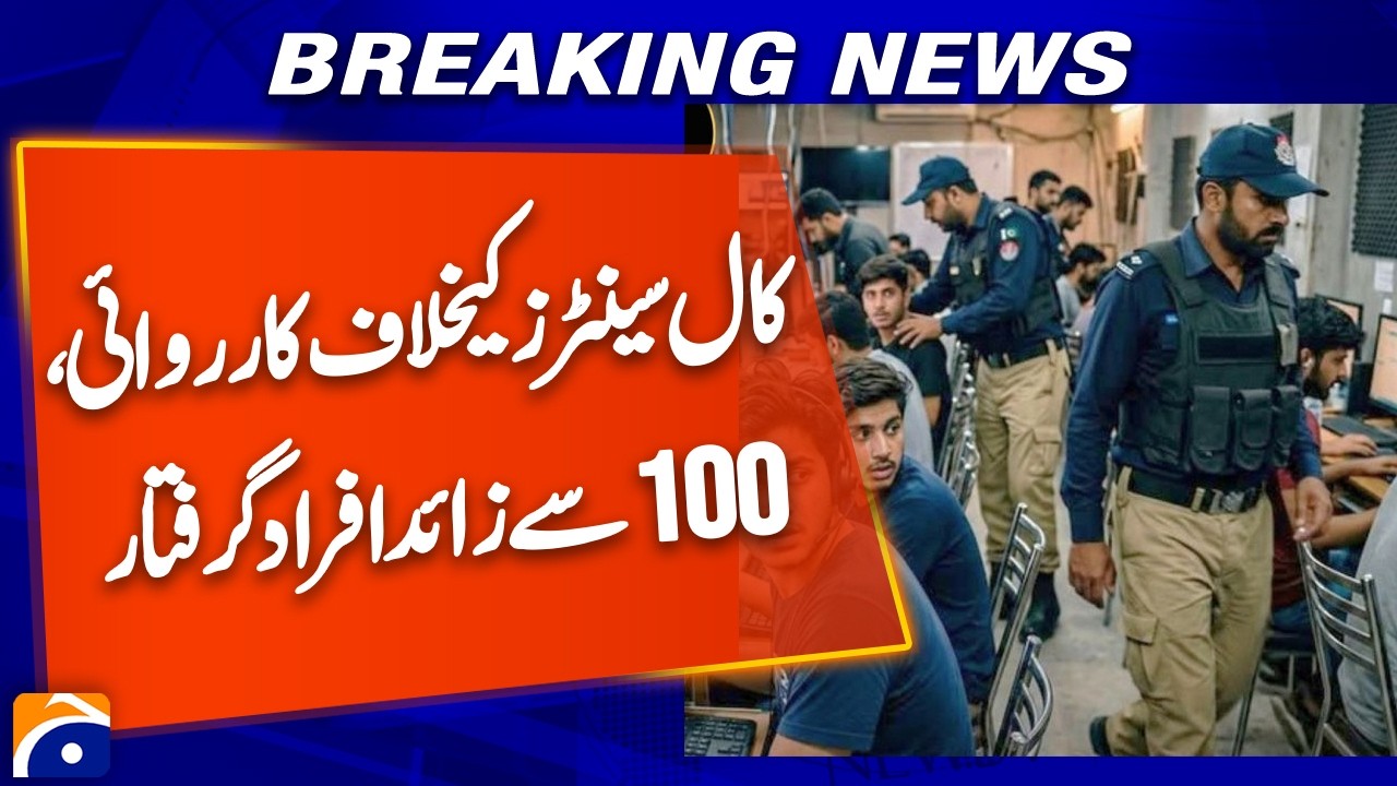 Major Crackdown on Call Centers | Over 100 People Arrested