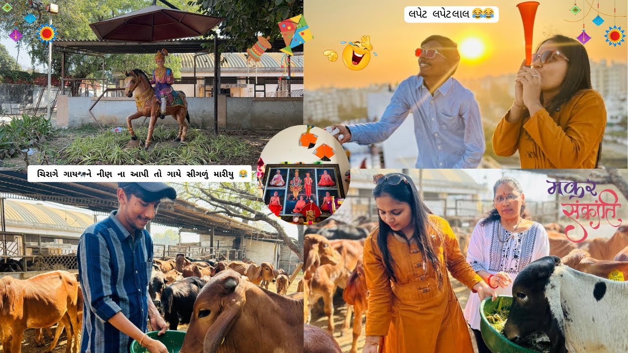 Utrayan 2k26🪁❤️‍🔥અને કેવી મજા કરી જોવો 😍🤭…..@mannuchigsvlog #junagadh #vlog #vadodara 