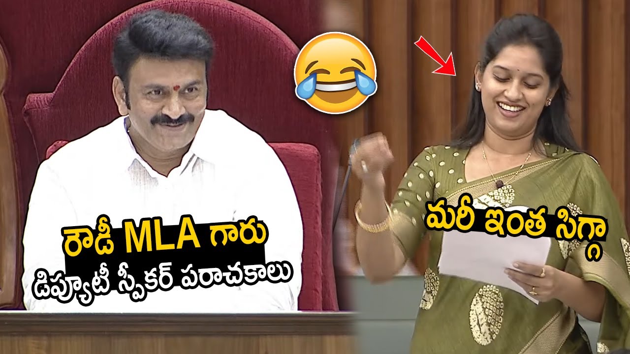 MLA సిగ్గు చూడండి🤦‍♂️: See How Bandaru Sravani Sree Funny Reaction to RRR words | TC Vahini
