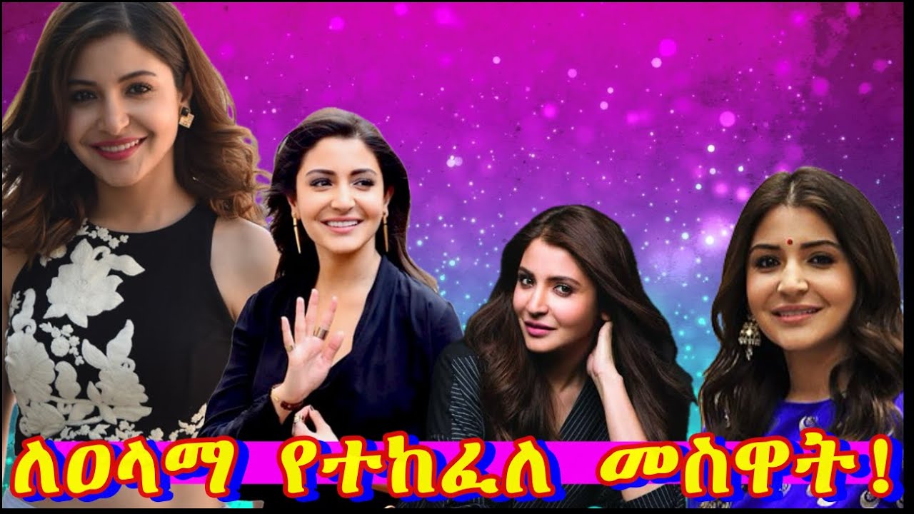 🔴የትም ፍጪው ዱቄቱን አምጪው ማለት ይሄ ነው 🤭anushka=በቃሲም መካ