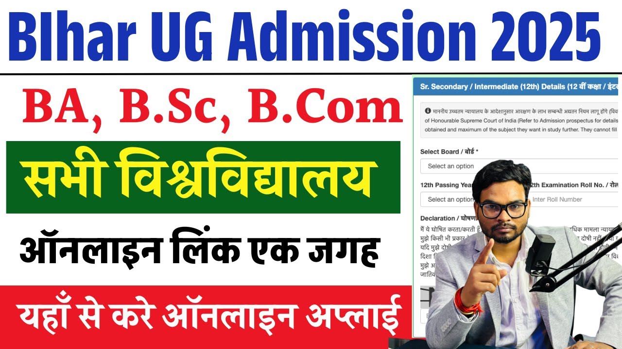 Bihar graduation admission 2025 online apply | Bihar BA B.Sc & B.Com Admission 2025 All University