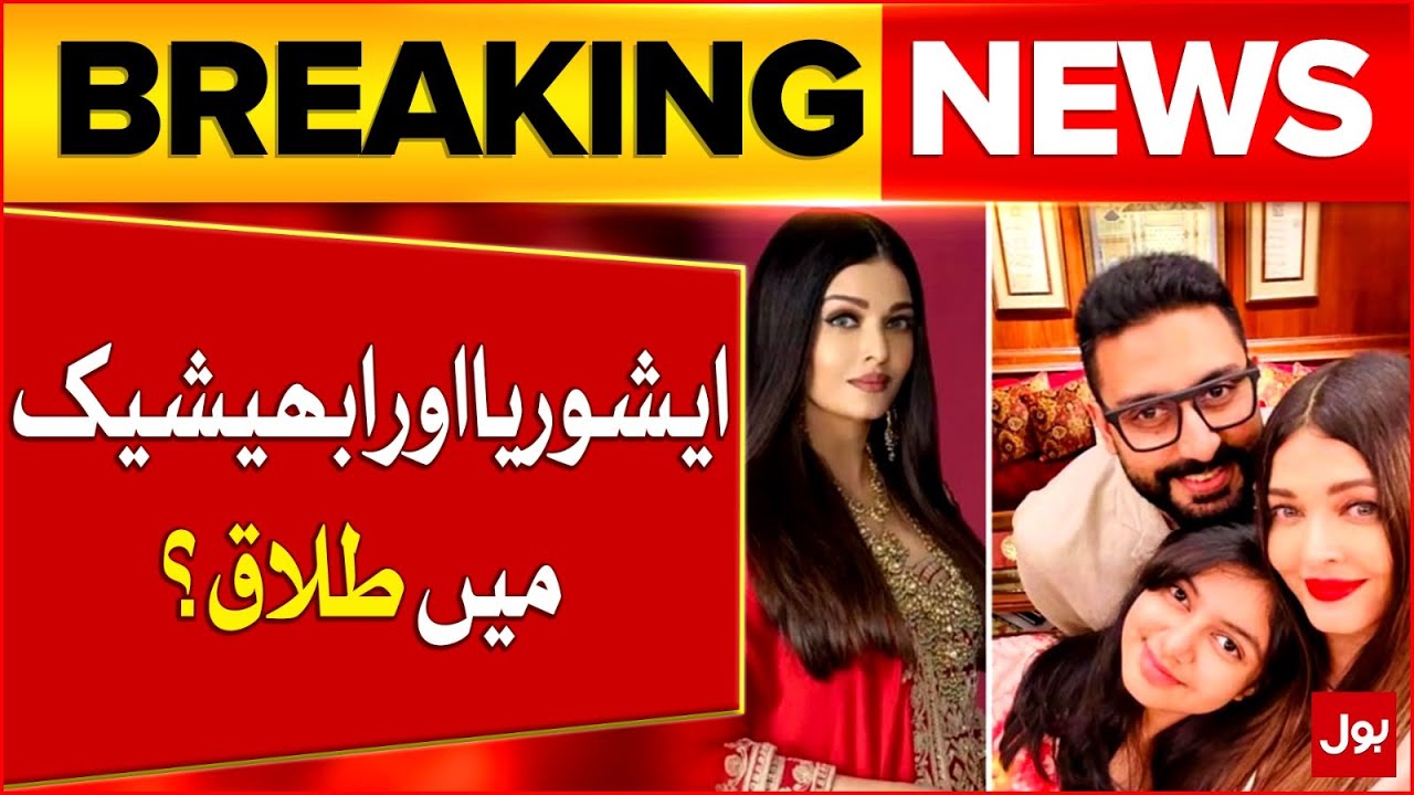 Aishwarya Rai And Abishek Bachan Divorced? | Bollywood Updates | Breaking News