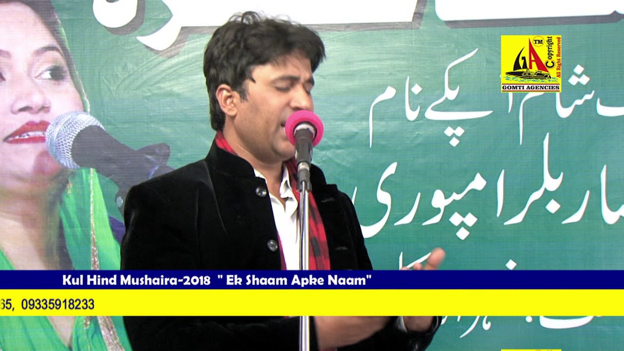 Shahzada Kaleem जागना होगा नींदो से अब सोये हिंदुस्तान को...एक शाम आपके नाम ...आल इंडिया मुशायरा