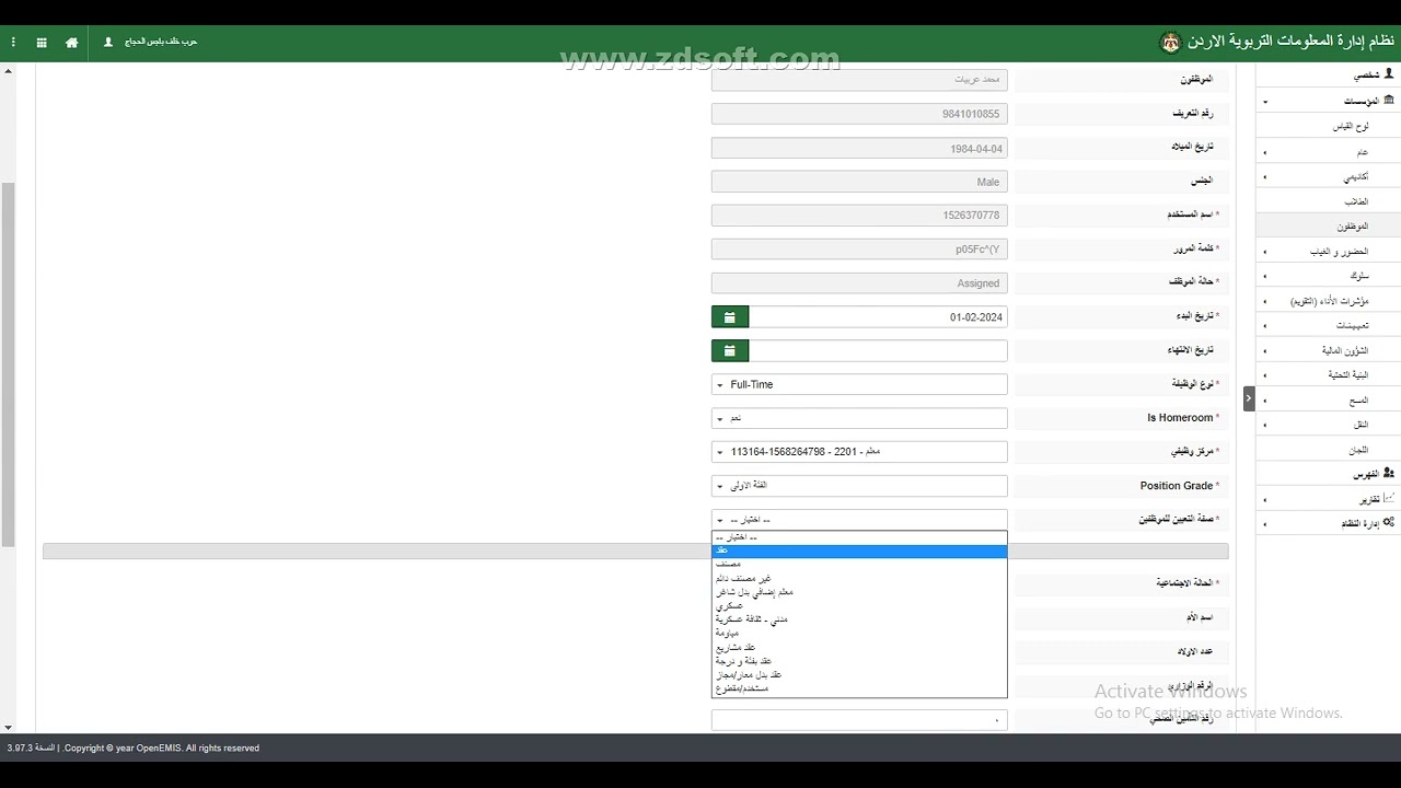اضافة معلم جديد على الاوبن ايمس openemis