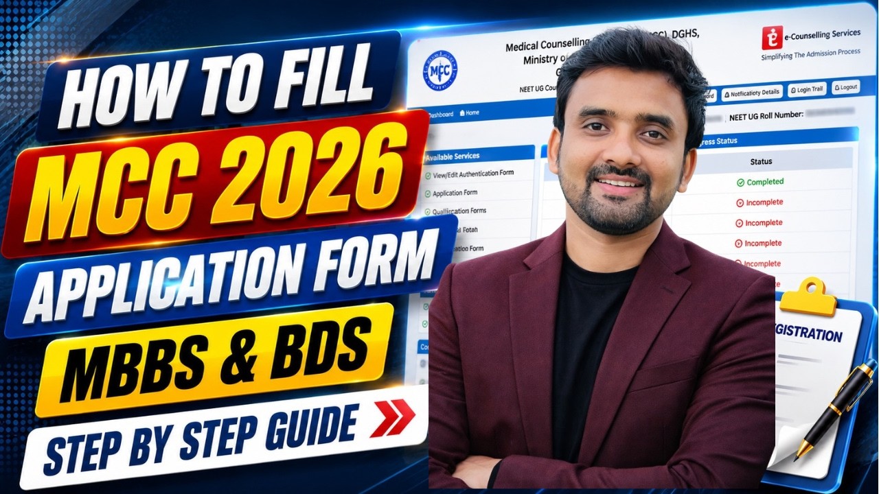 MCC 2026 Application Form Filling Process 🔥| MCC 2026 MBBS& BDS Application Form Kaise Share
