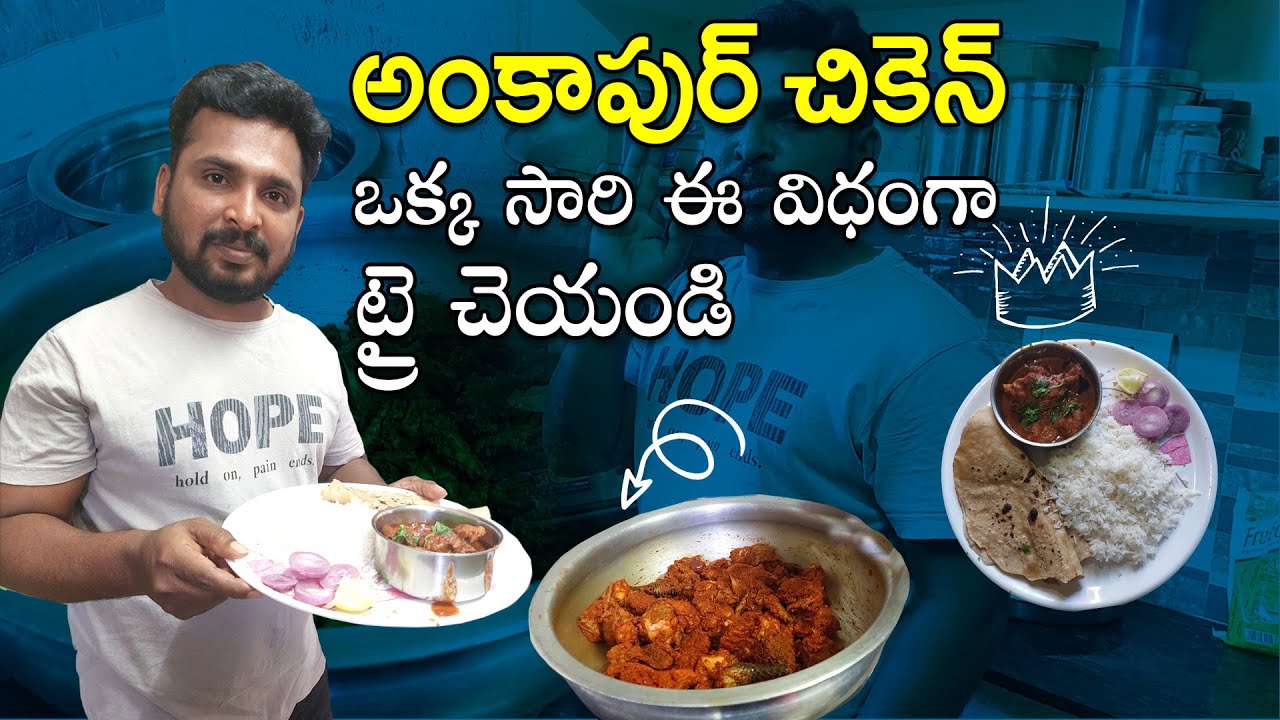 How To Make Ankapur Chicken Recipe | Ankapur Chicken Curry Making | Vanta Thanta