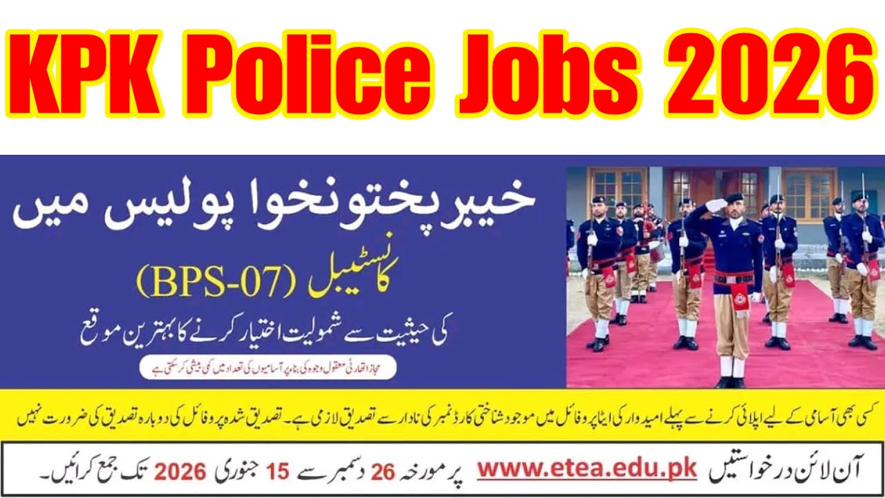 KPK police jobs 2026 | KPK police new jobs | KPK police jobs 2026 online apply