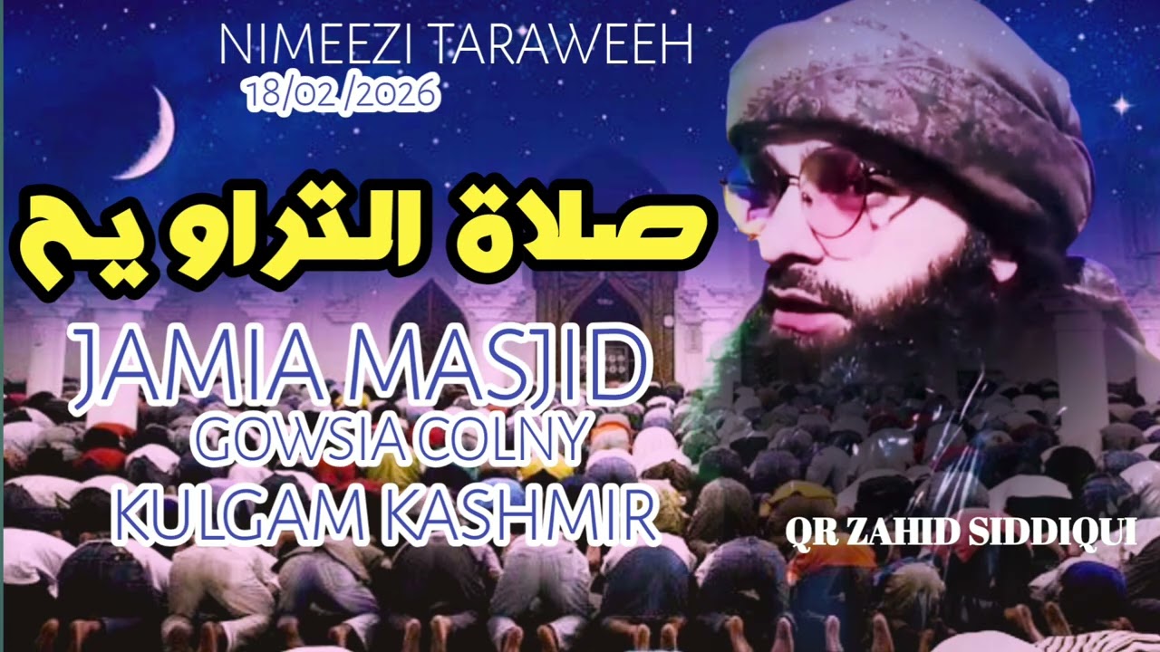 NIMEEZI TARAWEEH  | SURA BAKARA  |  qari zahid siddiqui 