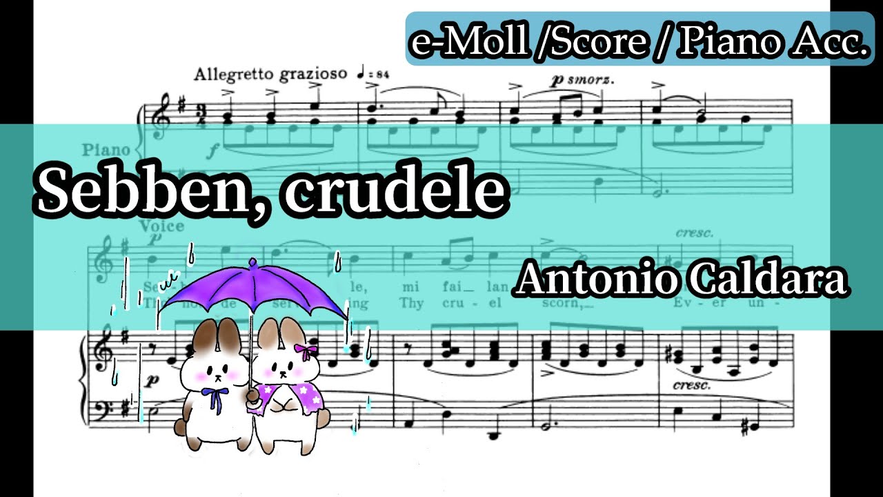 【e-Moll】Sebben, crudele /with work details and translation in the description /たとえつれなくても（詳細と訳は概要欄☆）