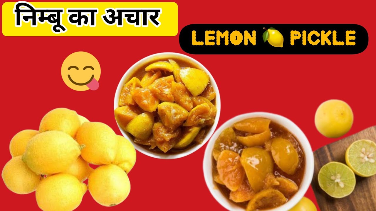 NIMBU KA ACHAAR KAISE BANAYE lemon 🍋 pickle #picklerecipe 
