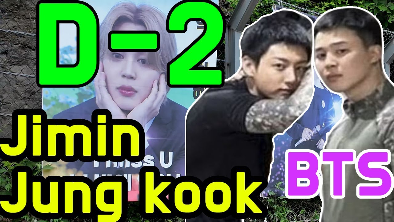 D-2 выписывается! Ситуация с Чимином и Чонгуком из BTS перед воинской частью!