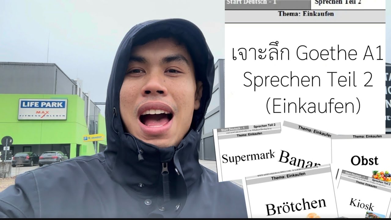 Speak Mit Sprite EP.30 เจาะลึก Goethe A1  Sprechen Teil 2 ภาษาเยอรมัน (Einkaufen)