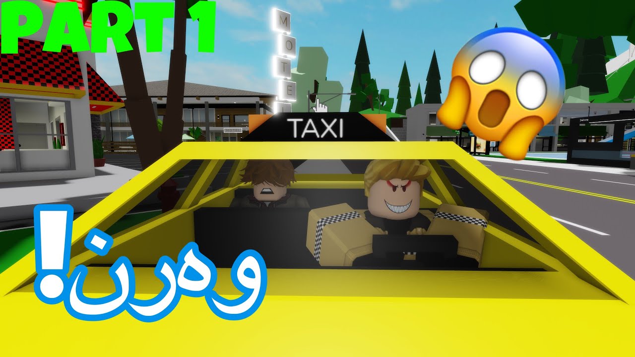 چیرۆکی تەکسی 😱 /  🚕 Taxi station 