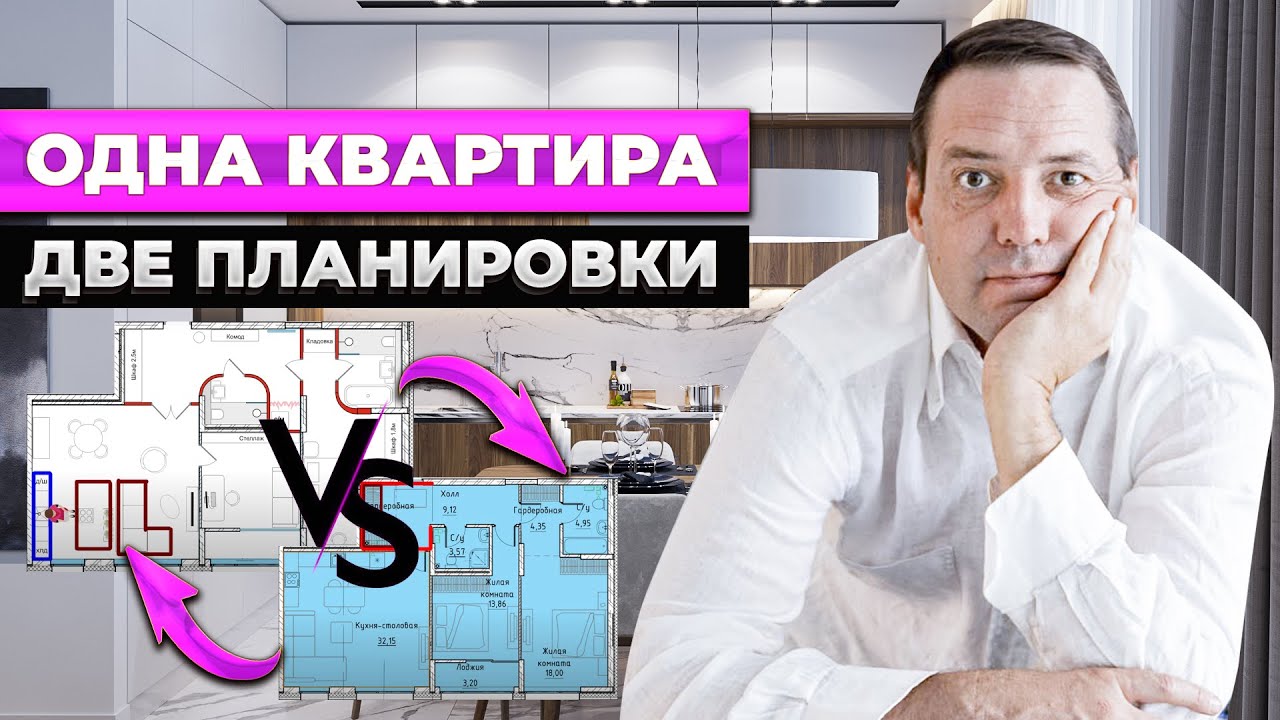 ОДНА КВАРТИРА ― ДВА ВАРИАНТА проживания ДЛЯ РАЗНЫХ ЛЮДЕЙ |ЖК Клевер Парк |Clever Park