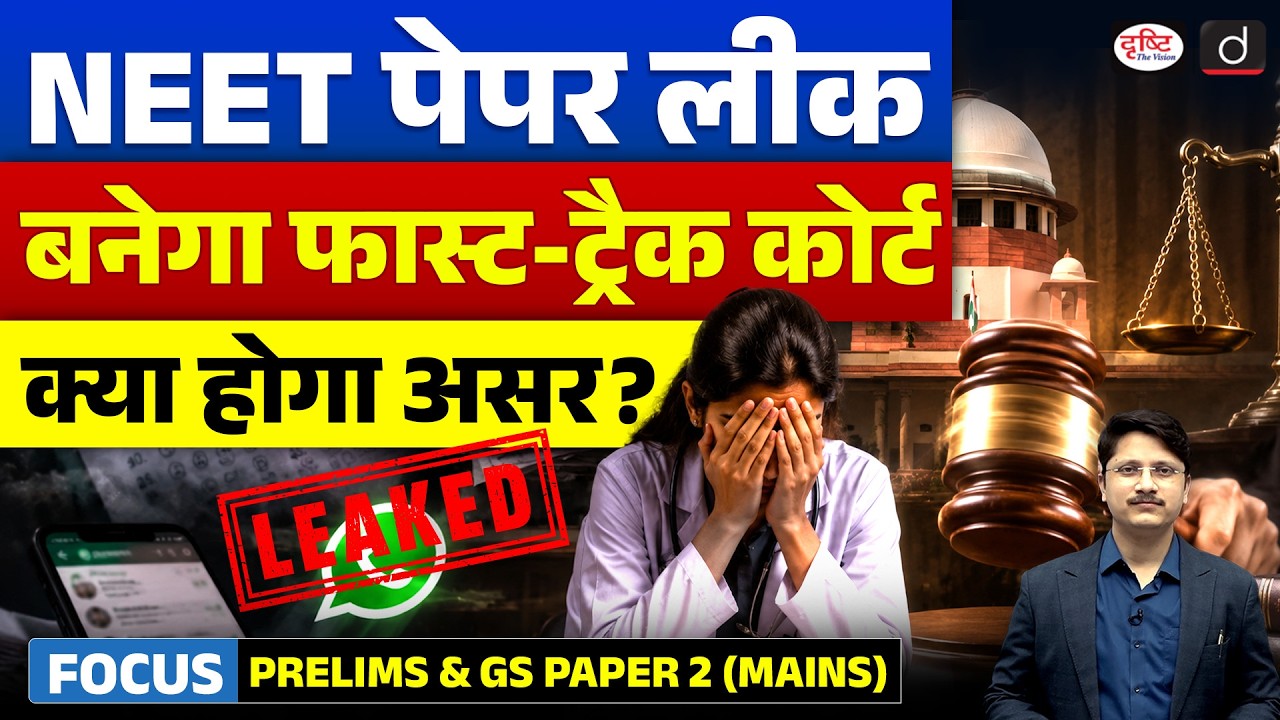 PM Modi Announces Fast-Track Courts for Paper Leaks | What Are They & How Do They Work?
