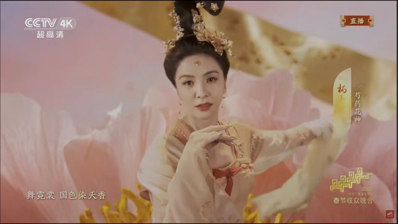 2026 Chinese New Year Spring Festival Gala 央视春晚 《 贺花神》 十二花神 Twelve Flower Gods