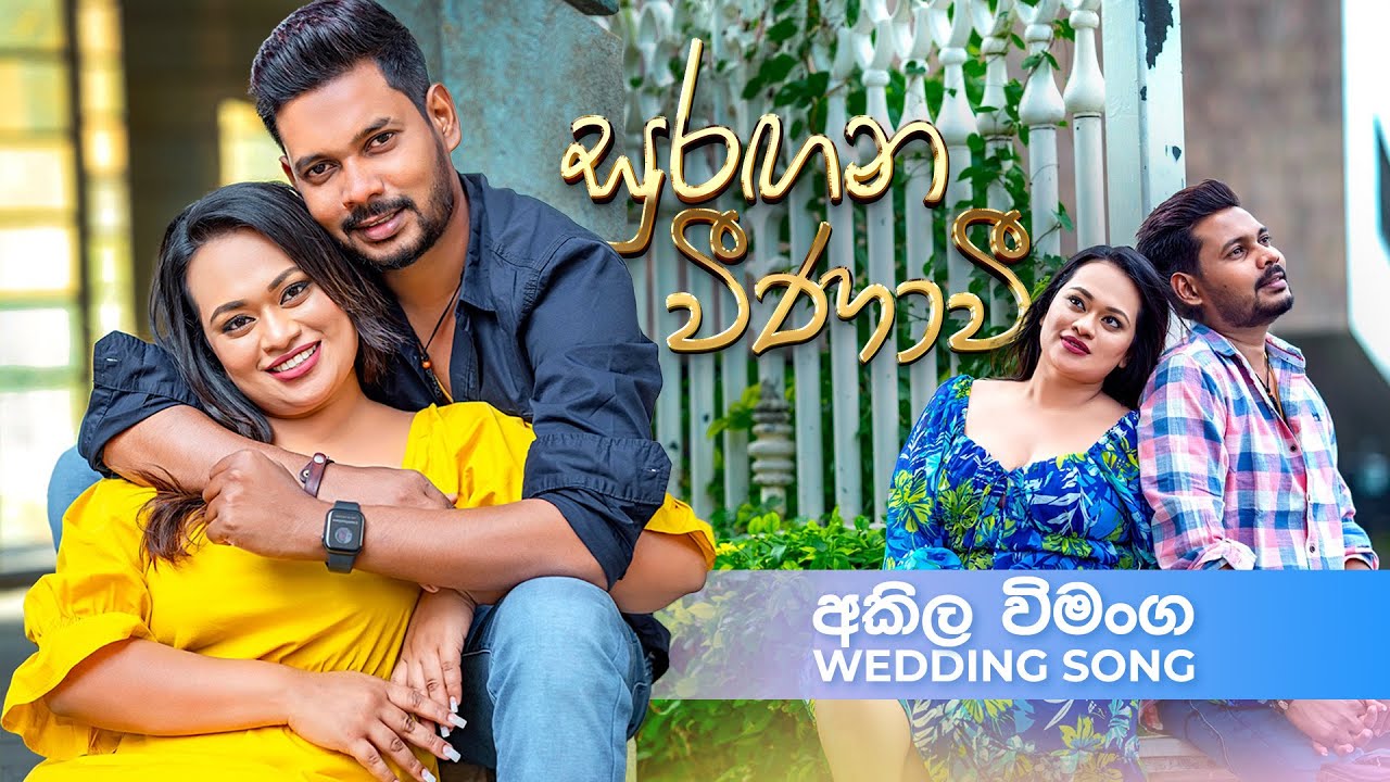 Suragana Veenavi (සුරගන වීනාවී) Akila Vimanga Wedding Song | Sandeep Jayalath & Imesha Thathsarani