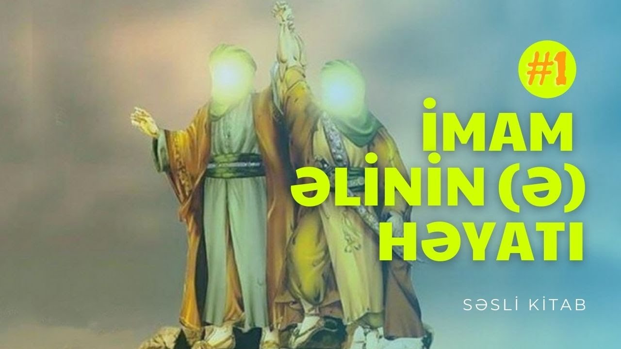 İmam Əlinin (ə) həyatı #1 səsli kitab