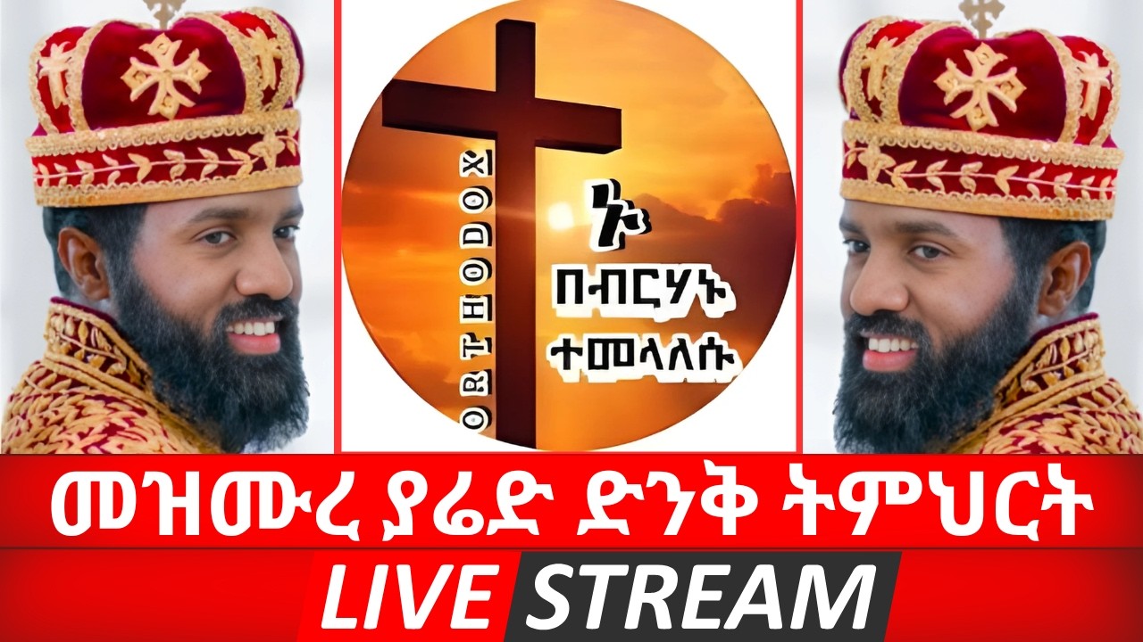 mezmure yared