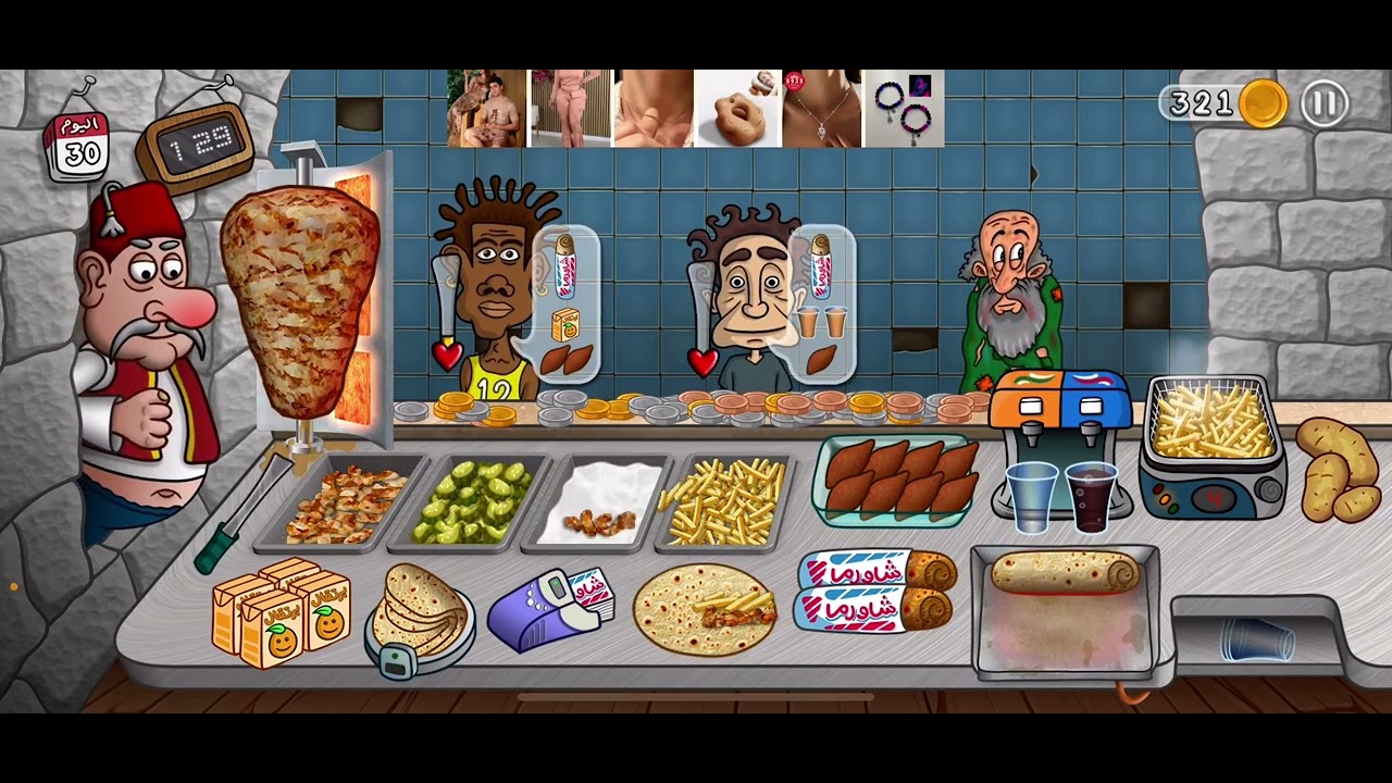 لعبت اسطوره الشاورما بعد عناء طويل ولكن ما خذيت الفلوس 😠😠😞😞