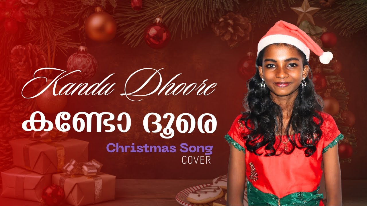 കണ്ടോ ദൂരെ | Kandu Dhoore | Malayalam Christmas Song