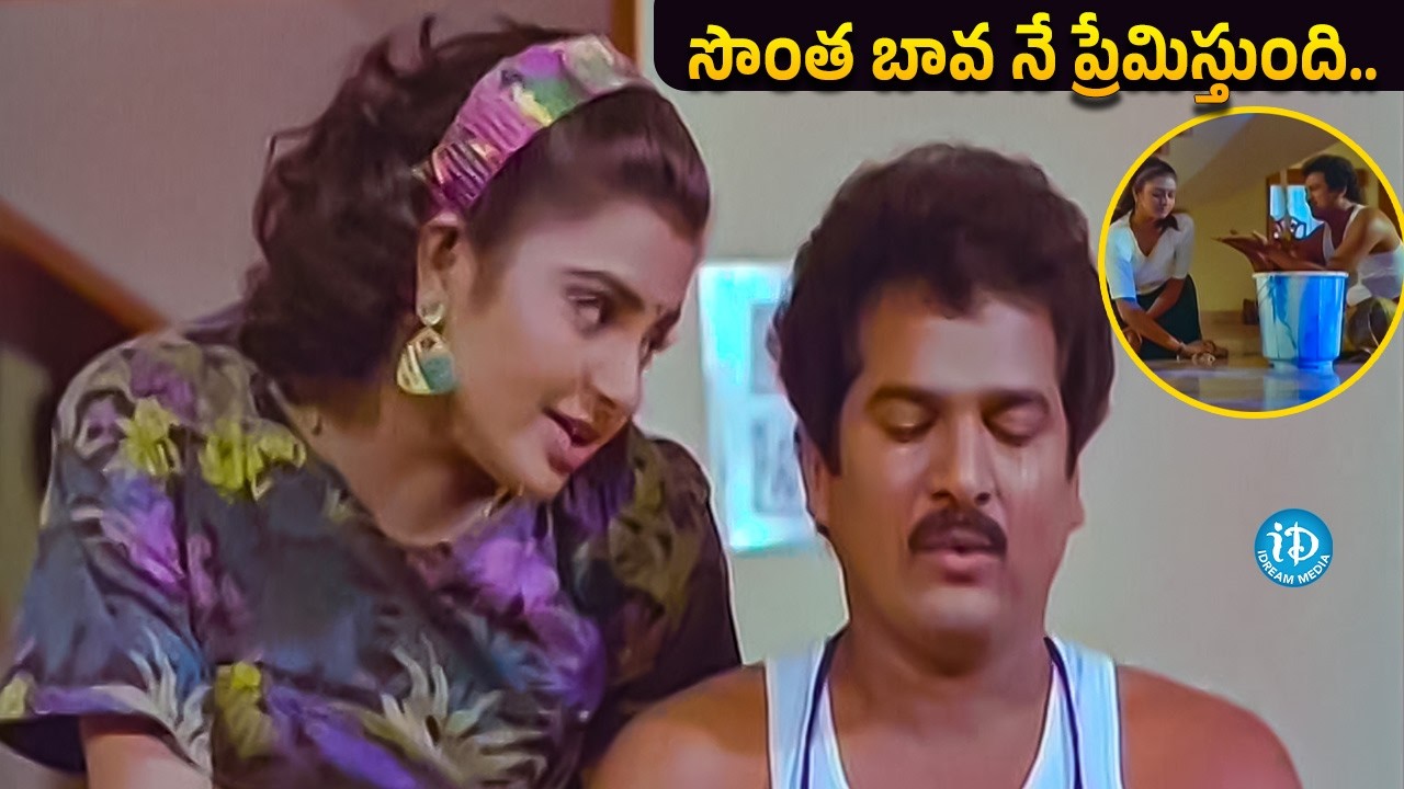 Actor Rajendra Prasad And Ravali Comedy Scenes | Actor Rajendra Prasad Latest Movie | iDream
