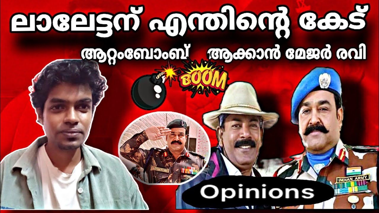 ലാലേട്ടനും മേജർ രവിയും ഒന്നിക്കുന്ന പാൻ വേൾഡ് പടം | Malayalam | Mohanlal | Major Ravi