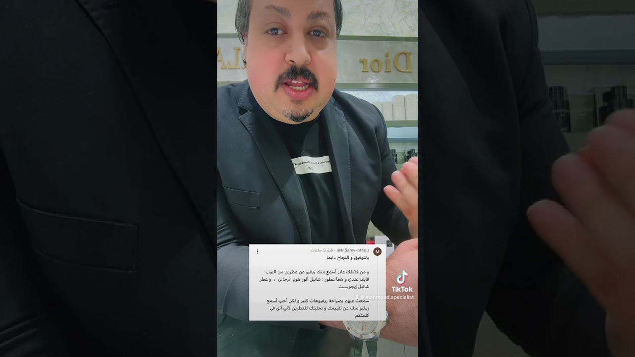 بعض العطور بتبقي خارج التقييم👑