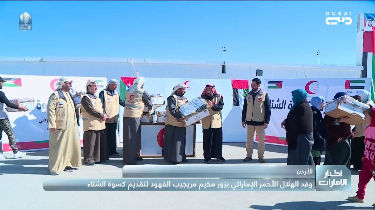 وفد الهلال الأحمر الإماراتي يزور مخيم مريجيب الفهود لتقديم كسوة الشتاء