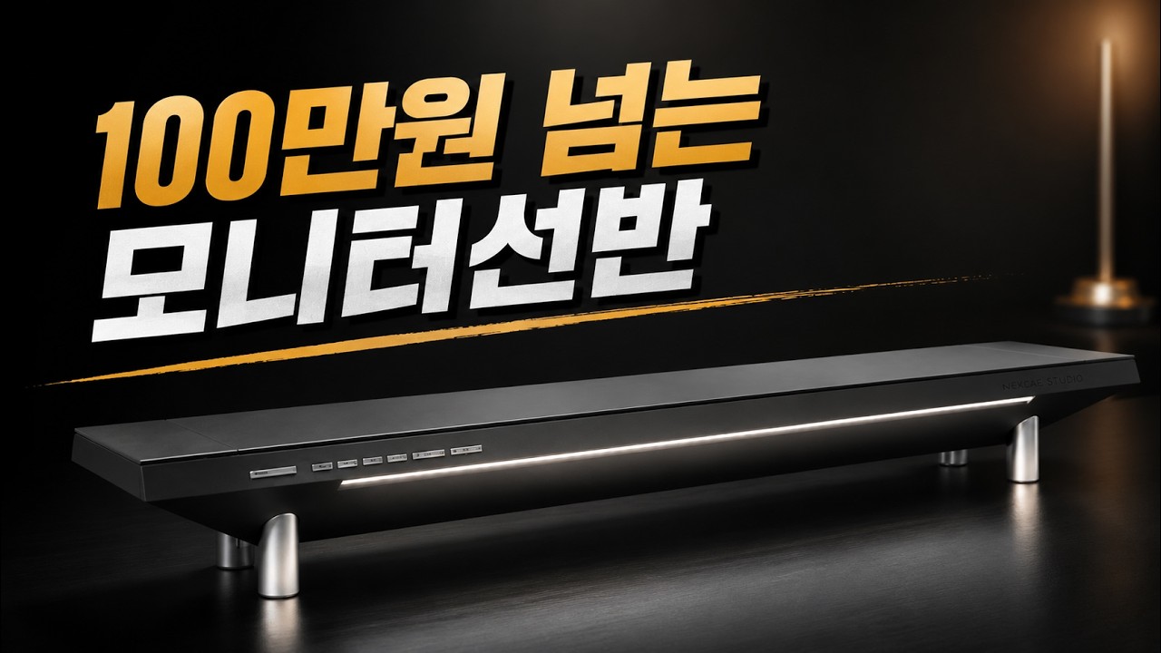 테스크 선반의 끝판왕 등장! 헥스칼 스튜디오 언박싱하고 광명 찾았습니다 ✨ 언박싱! (feat. 퓨처테리어 할인 득템 💸)