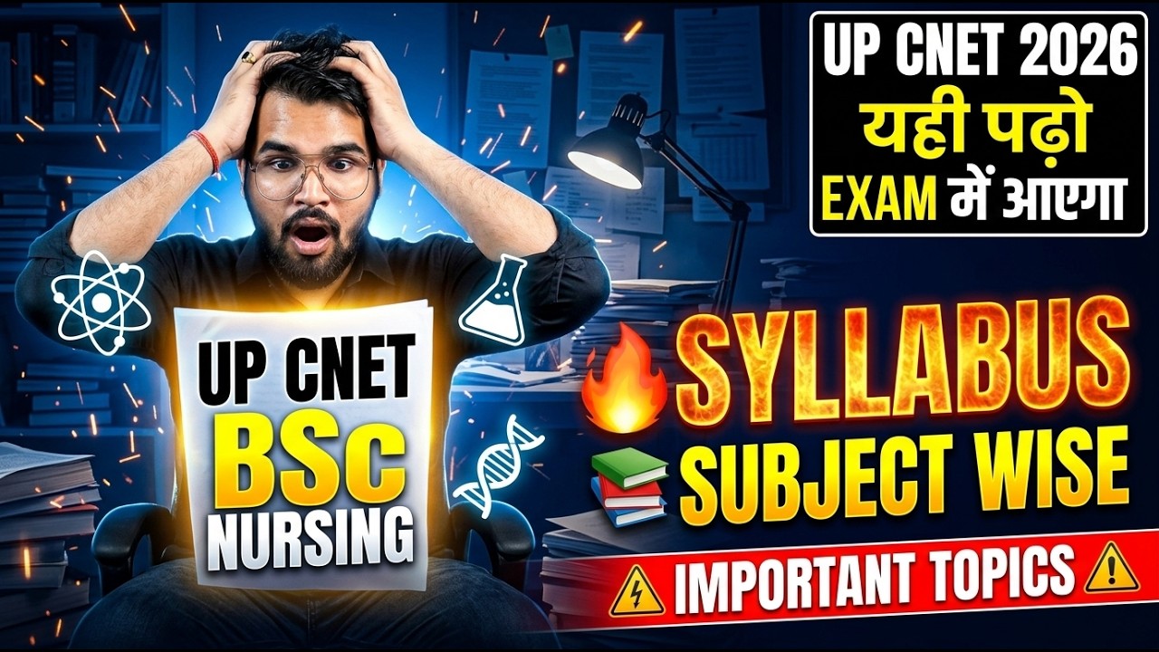 UP CNET BSc Nursing 2026 🔥 Subject Wise Syllabus + PCB Important Topics | Exam में यही आएगा