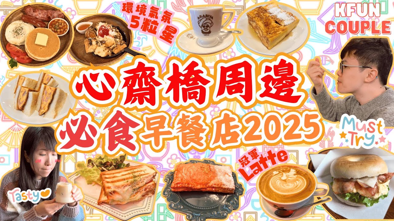 【2025大阪💫必食早餐】世界冠軍咖啡🏆｜5星滿分評價Cafe☕｜美國西部小鎮Cafe🤠｜道頓堀｜日本自由行