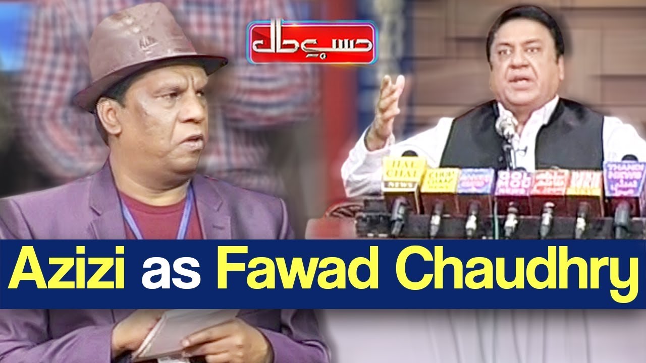 Hasb e Haal 24 May 2019 | Azizi as Fawad Chaudhry | حسب حال | Dunya News