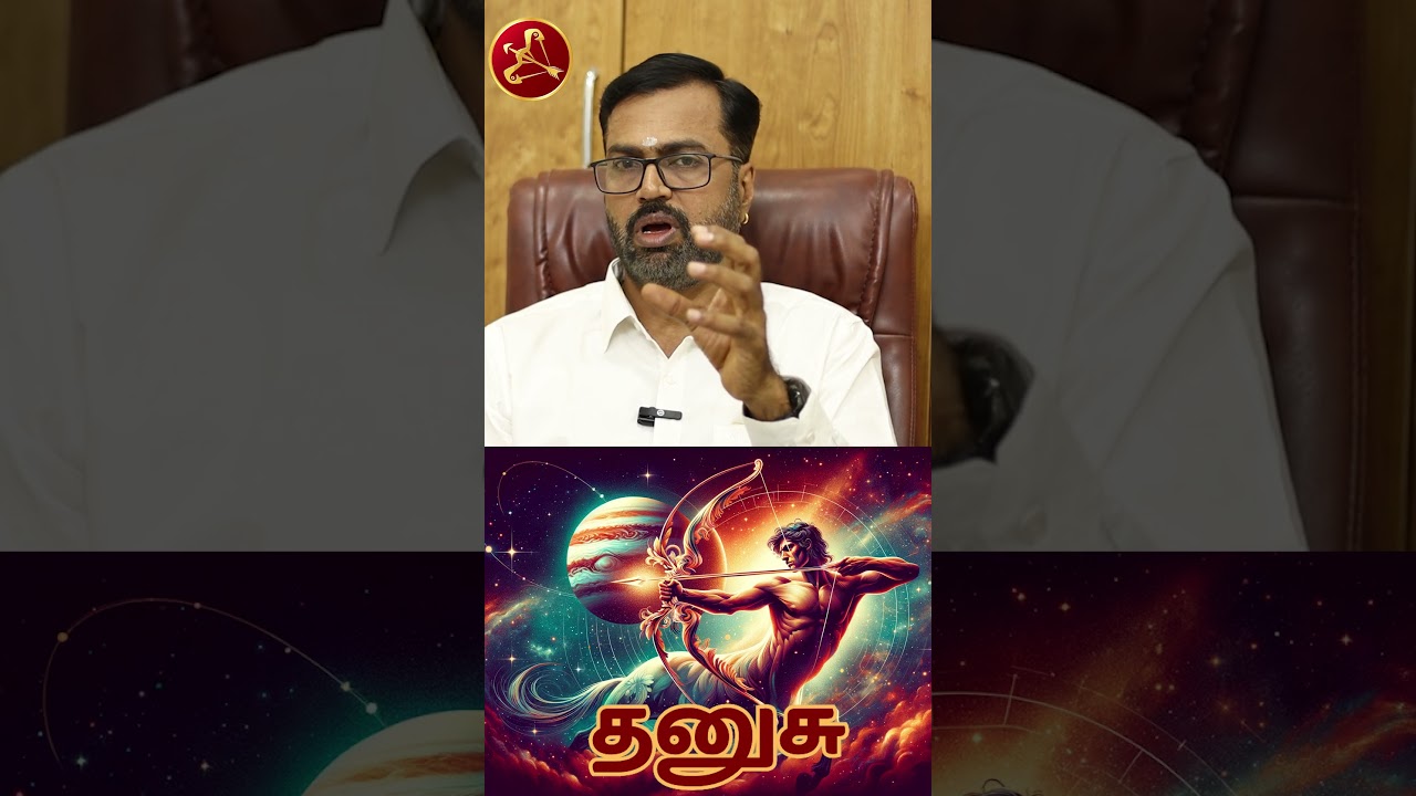 இரண்டு பேரால் தலை உருளும் #தனுசு #thanusu #astrology #horoscope #rasipalan #jothidam