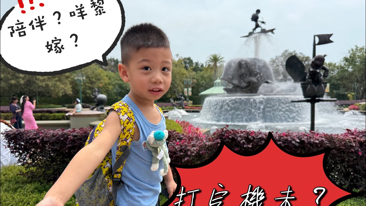 Ep.26 何謂陪伴？🤔｜《陪伴心理學》｜黃士鈞（哈克）｜讀後感｜反思｜廣東話｜@童行者