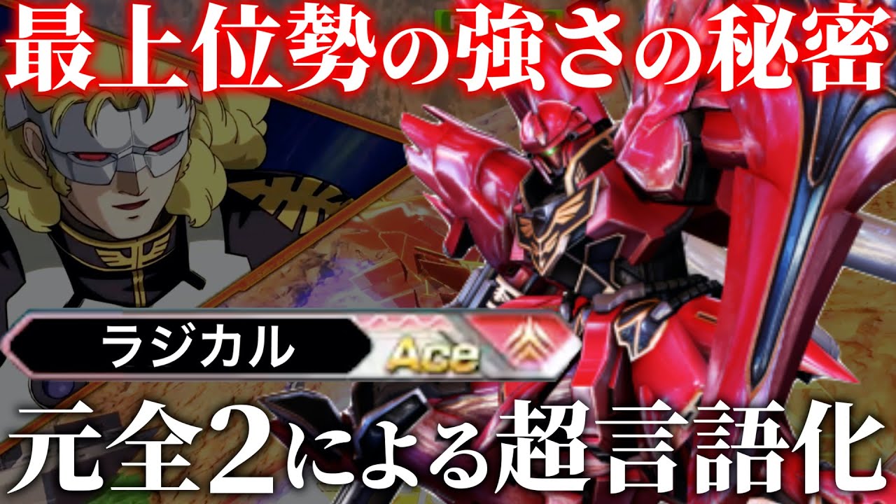 【オバブ】最強シナンジュ使い降臨！万能機使いだからこそお手本にすべき動き山盛り過ぎる！【EXVS2OB実況】【シナンジュ視点】