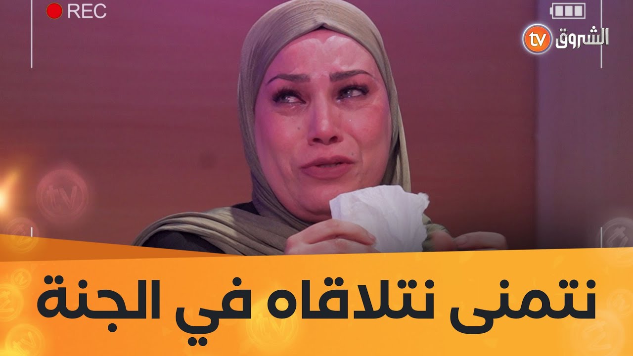 عندما يكون الوفاء مبدأً وأساسا للعلاقة الزوجية هذه هي النتيجة🥺😭😭 