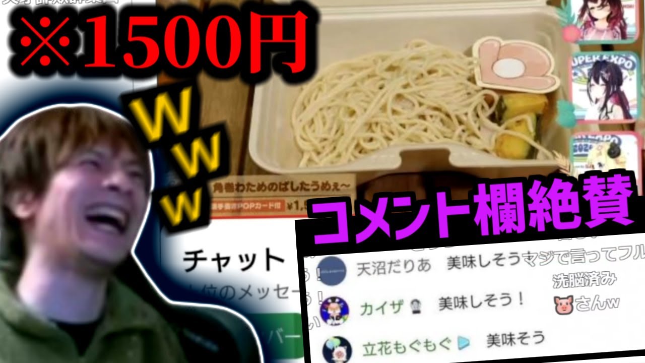 例のホ□ライブパスタを見たVオタ達の反応を見て笑ってしまうおおえのたかゆき【2024/03/23】