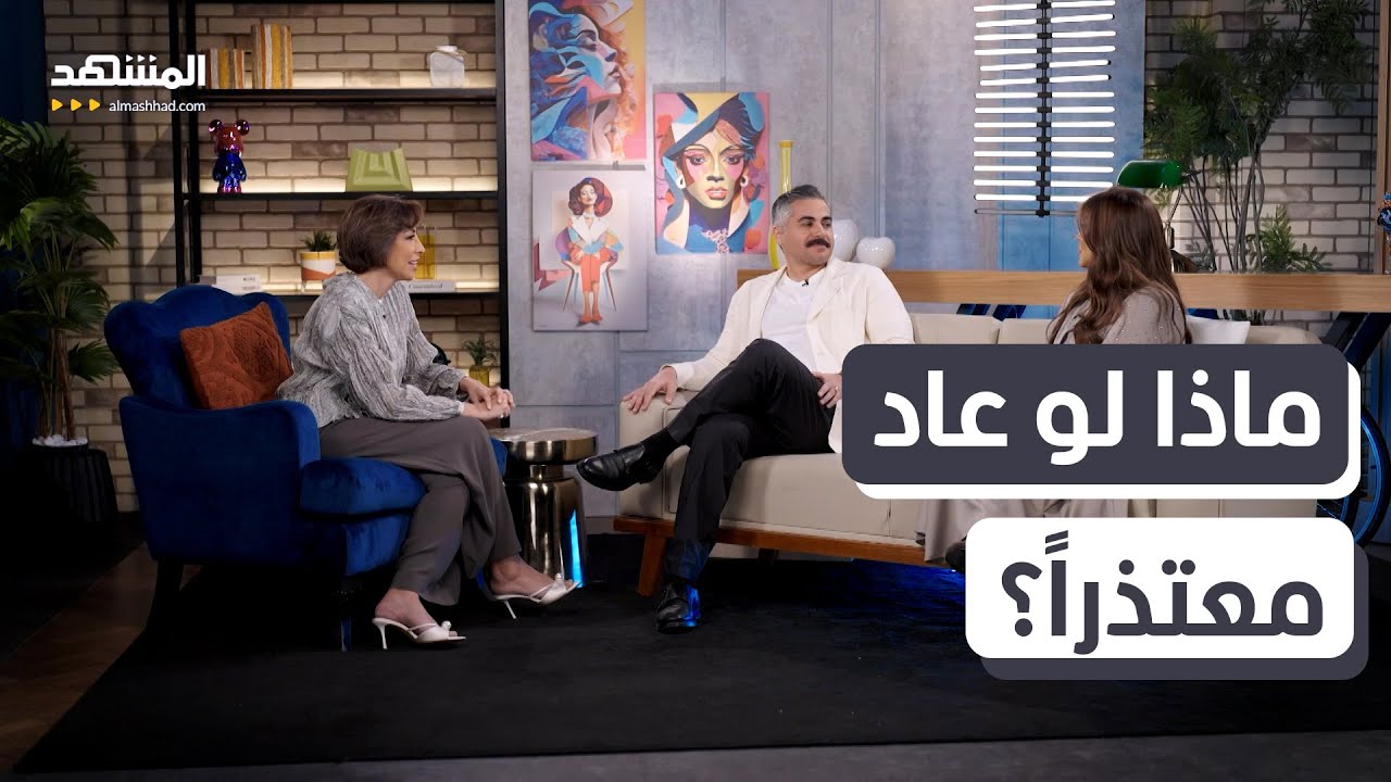 غادة مصلي وزوجها الكابتن سمح: ماذا لو عاد معتذرًا؟! – غادة وغدير