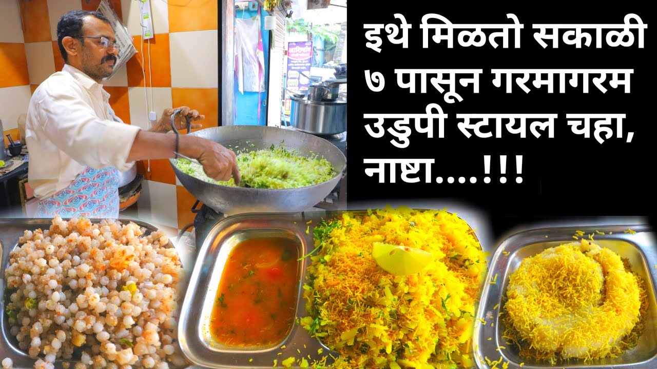 @20 उडुपी स्टायल upma शाबु खिचडी / upma recipe \ street food kanda pohe / step-by-step  recipes