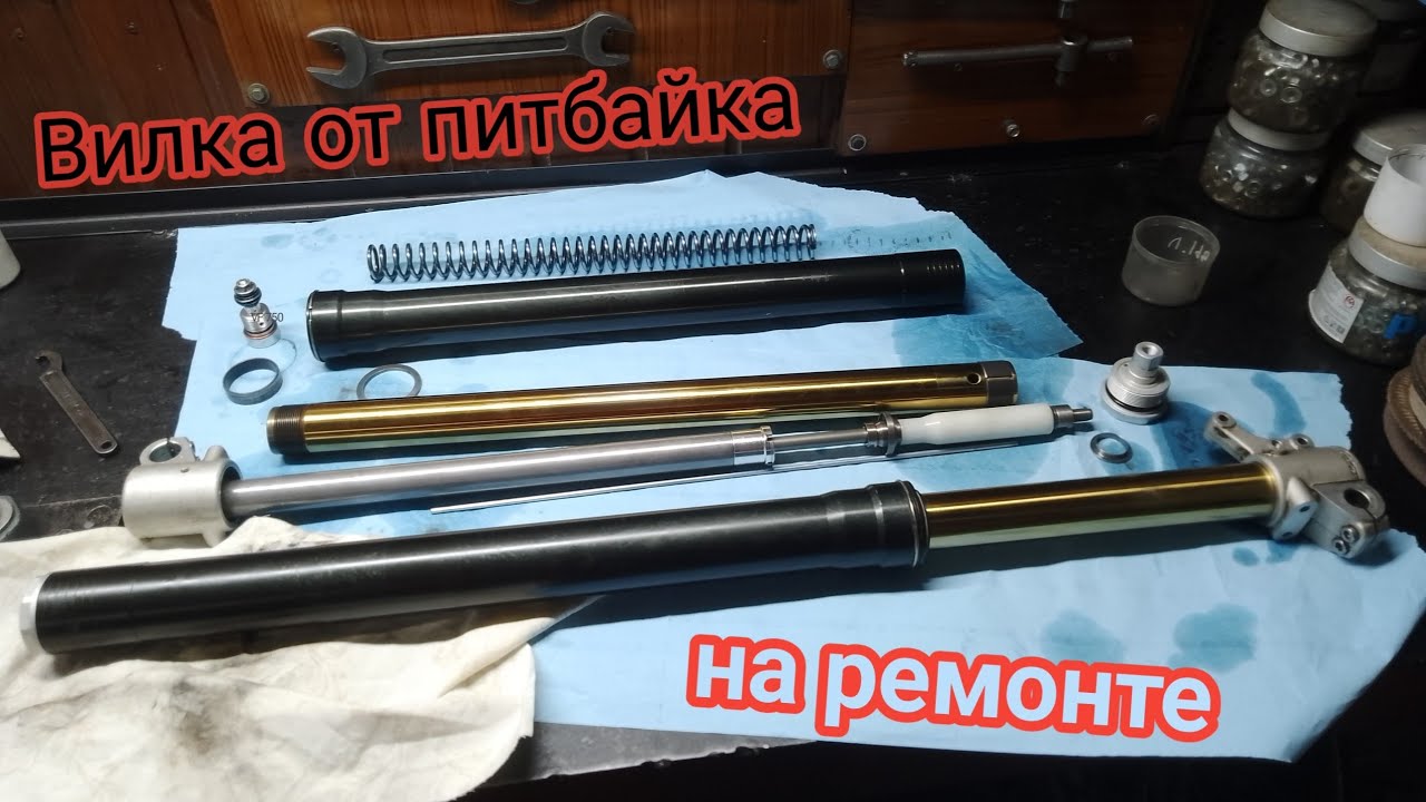 Ремонт вилки питбайка  