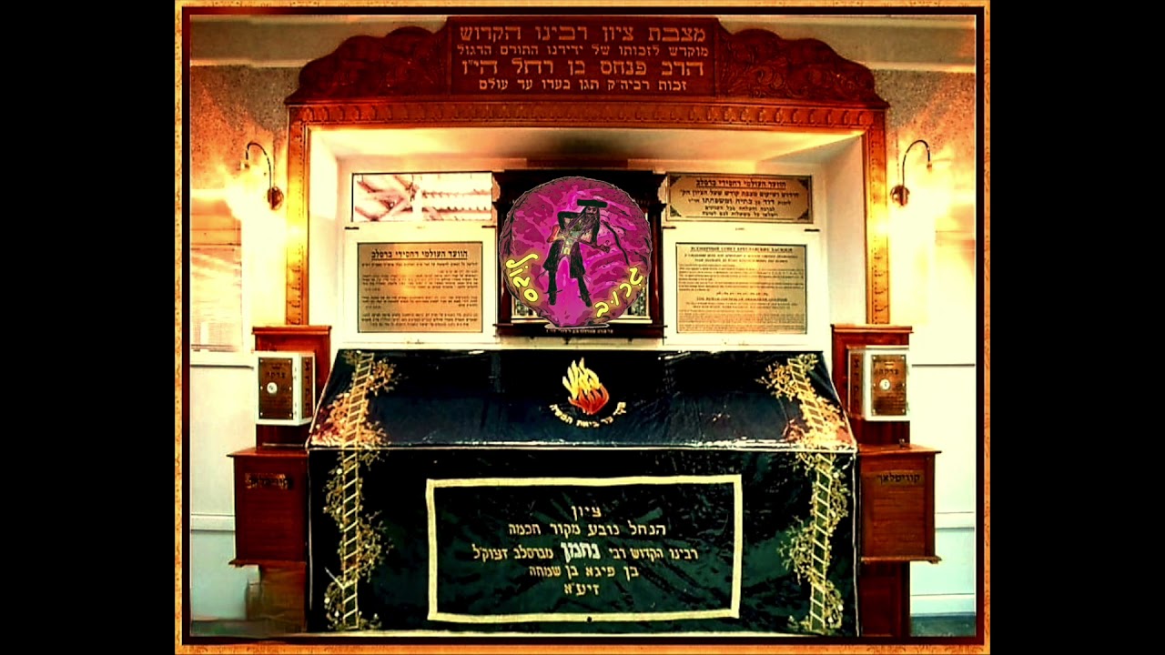 מועבט עם גרוב סגול - ברסלב (לרקוד הרבה)