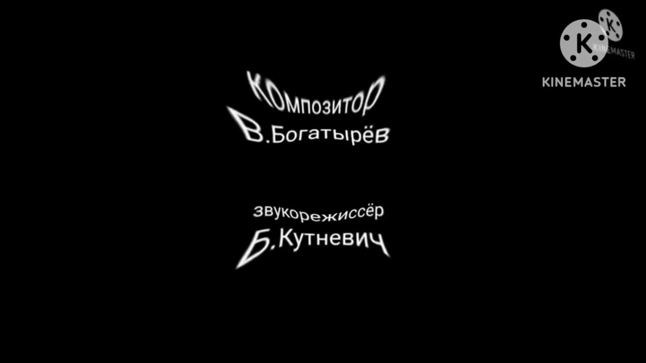 Маша и Медведи Создатели Center Effects