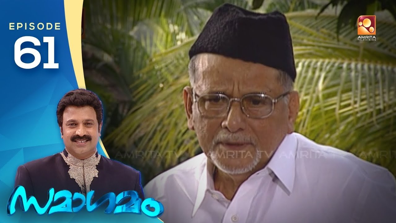 Samagamam with Syed Muhammedali Shihab Thangal |   EP:61 | Part -1 | Amrita TV Archives
