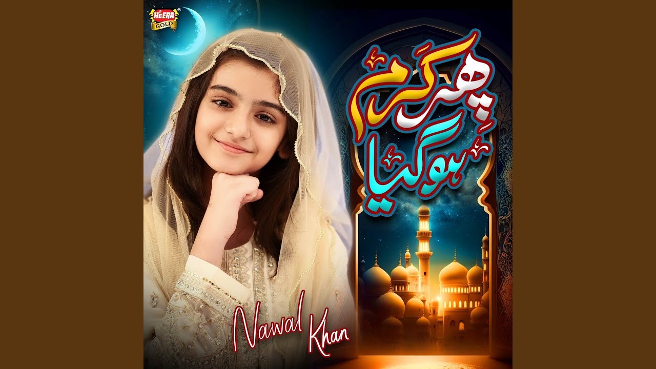 Main Madine Chala