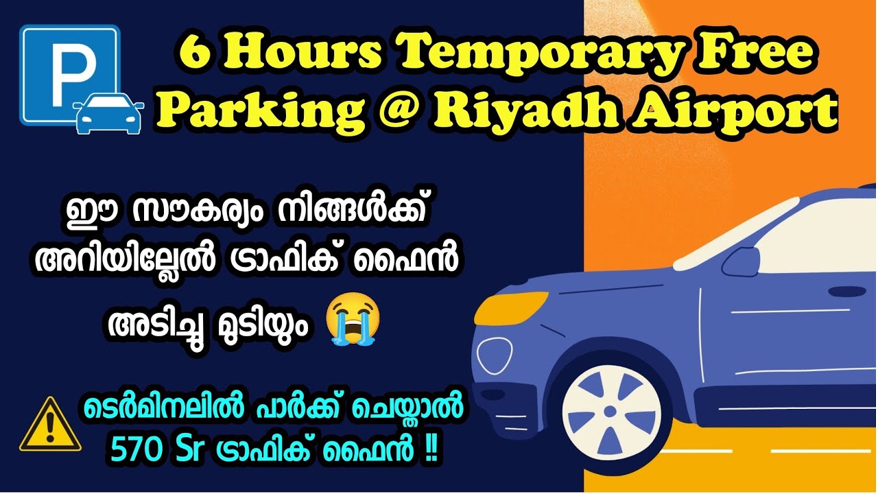 570 Riyal Fine or Free Parking - Which one Need ? How to park your car for free at Riyadh Airport